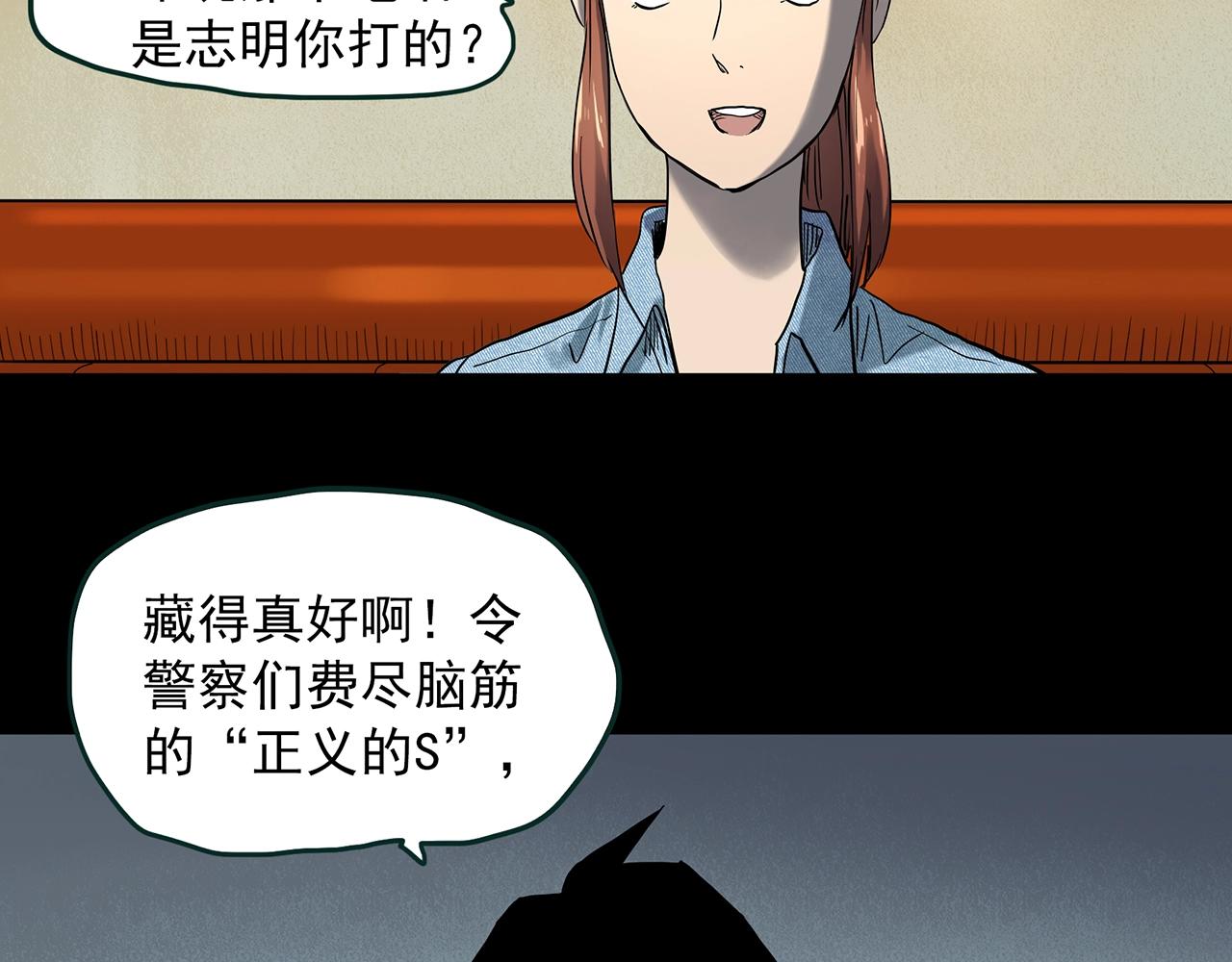 第404话 幽语追凶[6]99