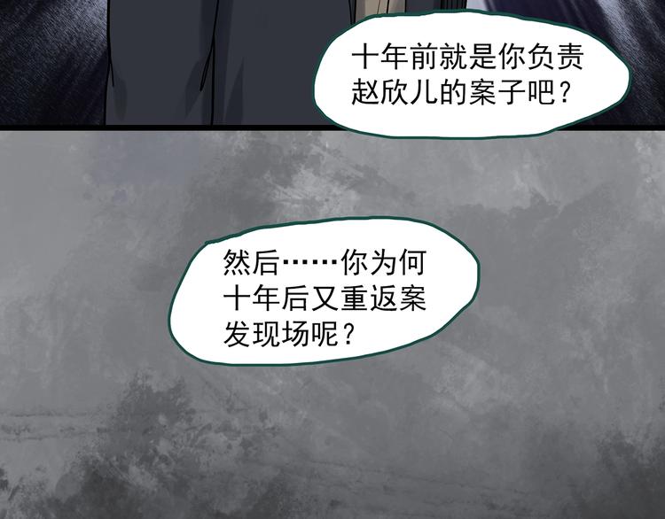 第289话 咚！（8）82