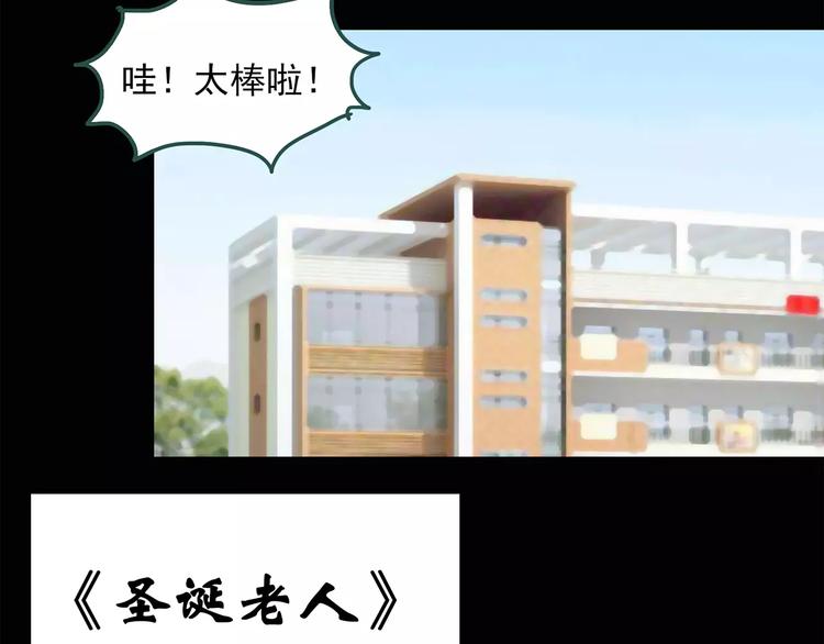 第60话 小怪奇之圣诞老人66