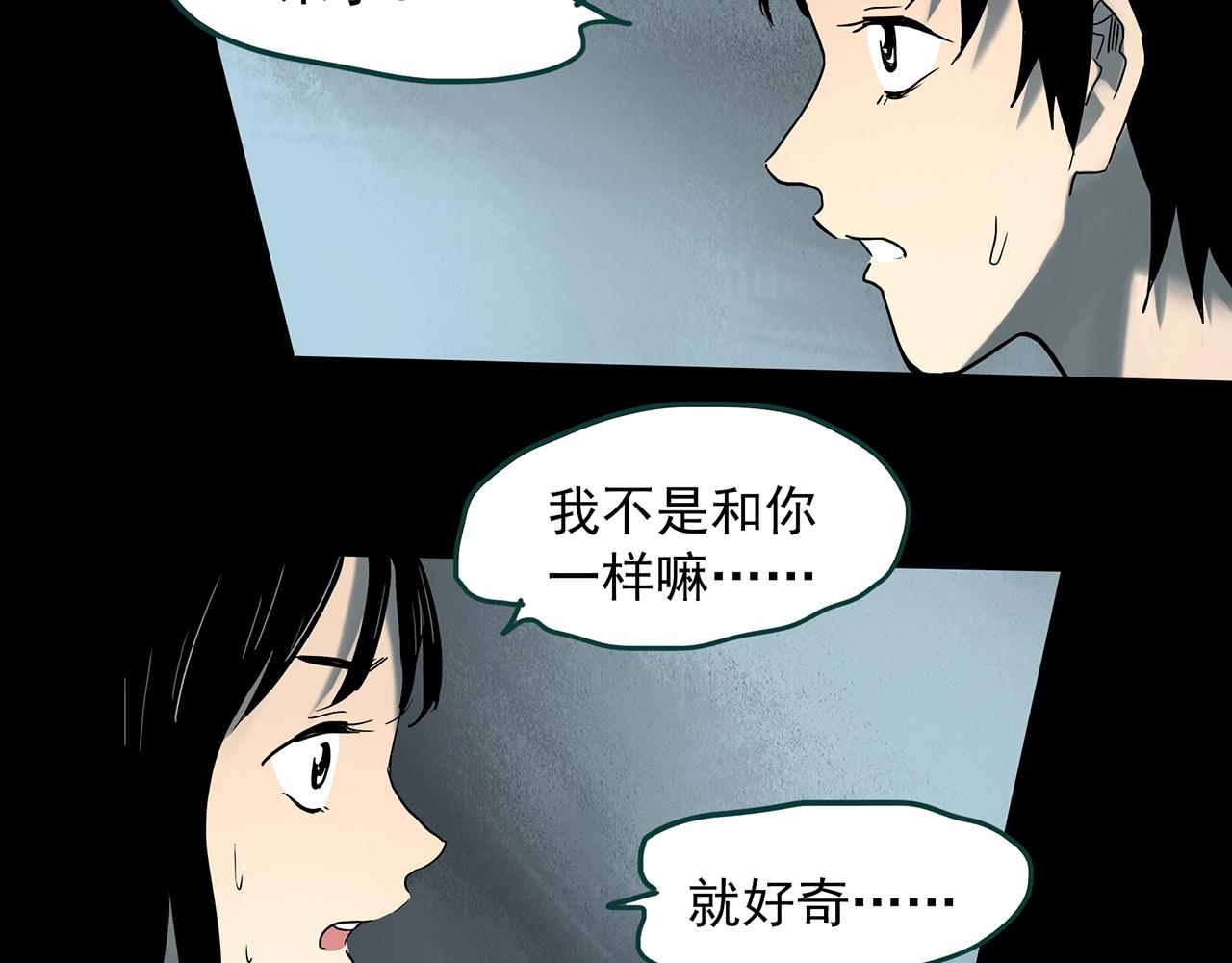第384话 被下物语（中2）18