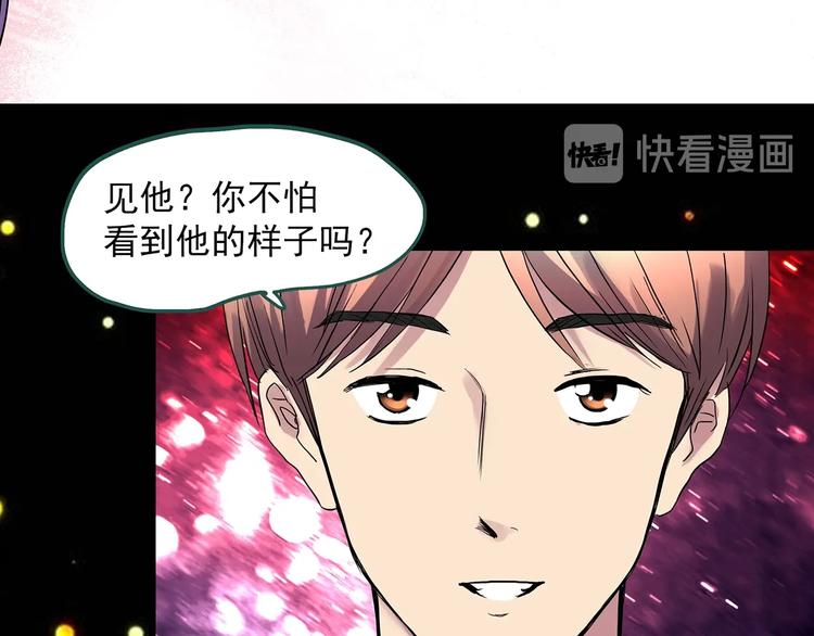 第310话 丑男（七）27