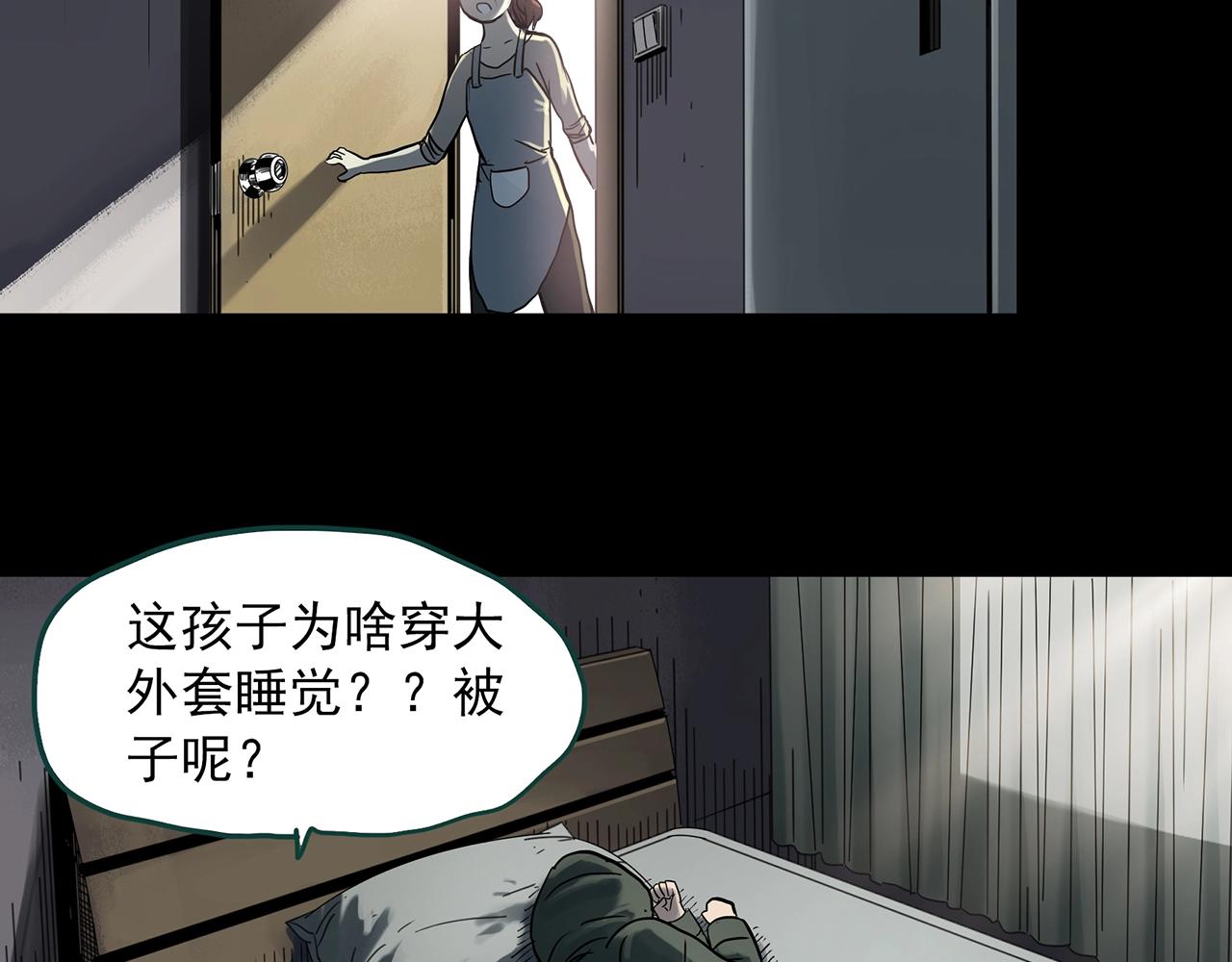 第383话 被下物语（中）79