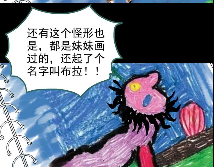 第184话 雾魇怪形 中六62