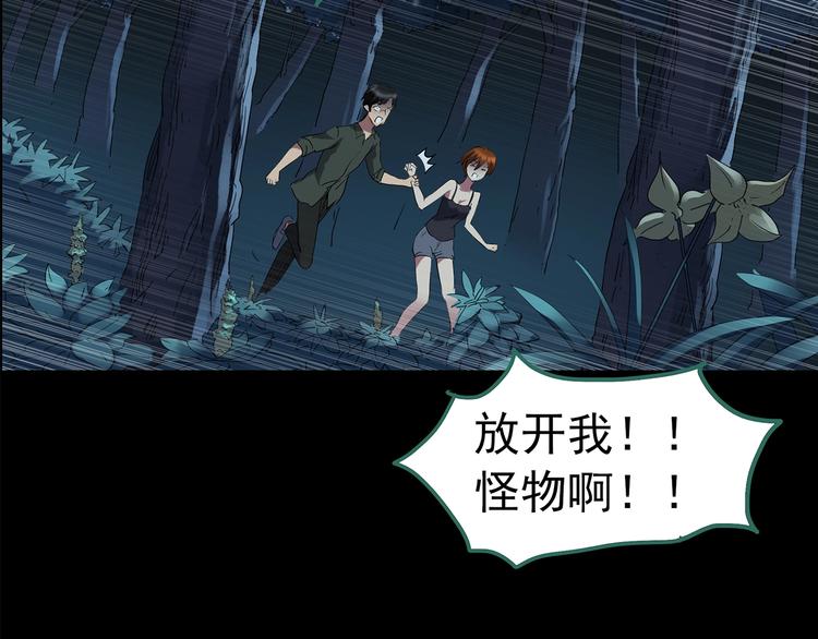 第210话 人参村（中）93
