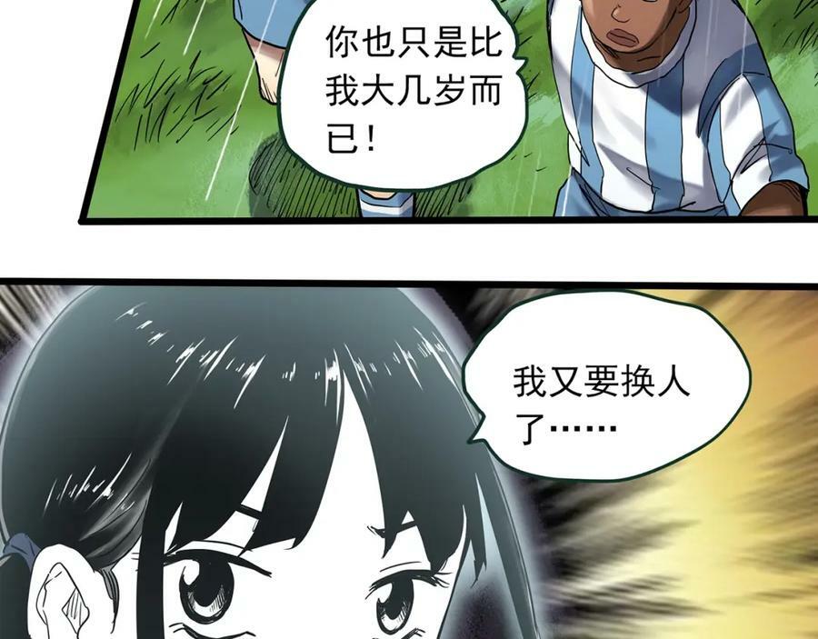 第467话 上身一分钟【五】37
