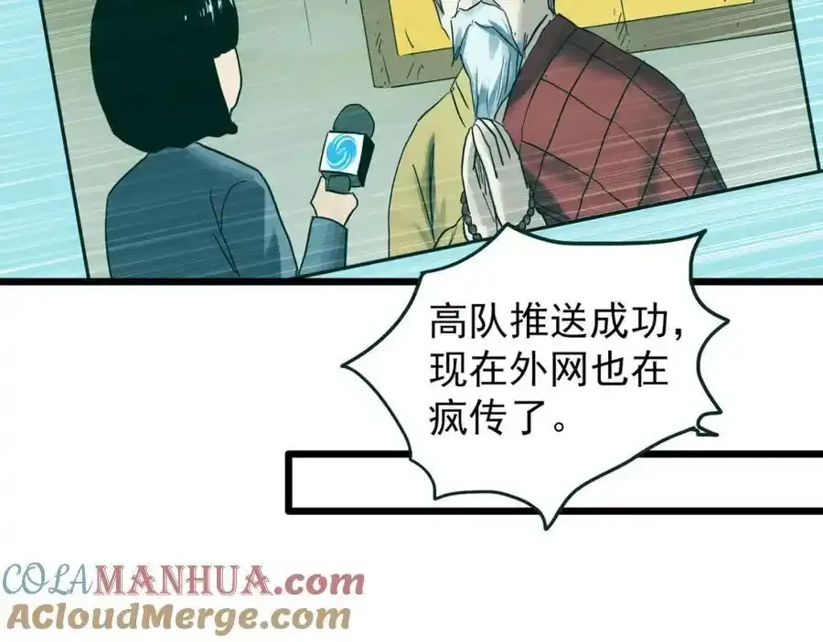 第475话 上身一分钟【终下】64