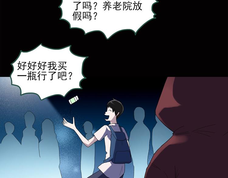 第37话 后悔药（上）6