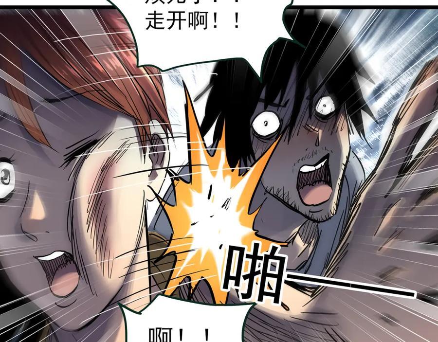 第472话 莫奇·奇幻夜【绝望之镜】45