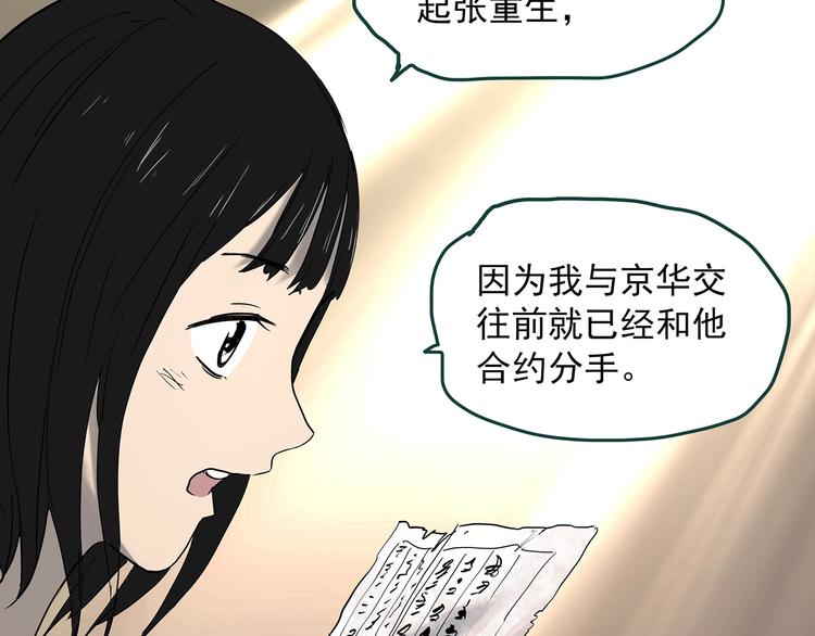 第353话 诡镜·言之罪（终）64