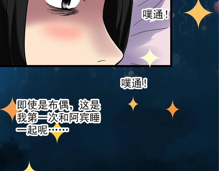 第241话 布偶男友37