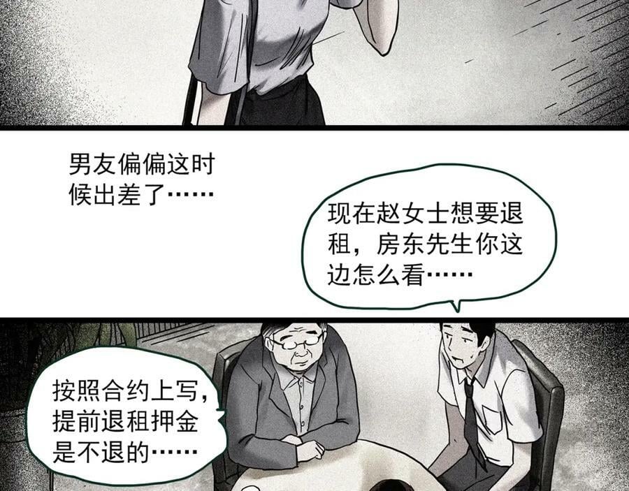 第460话 租房【下】11