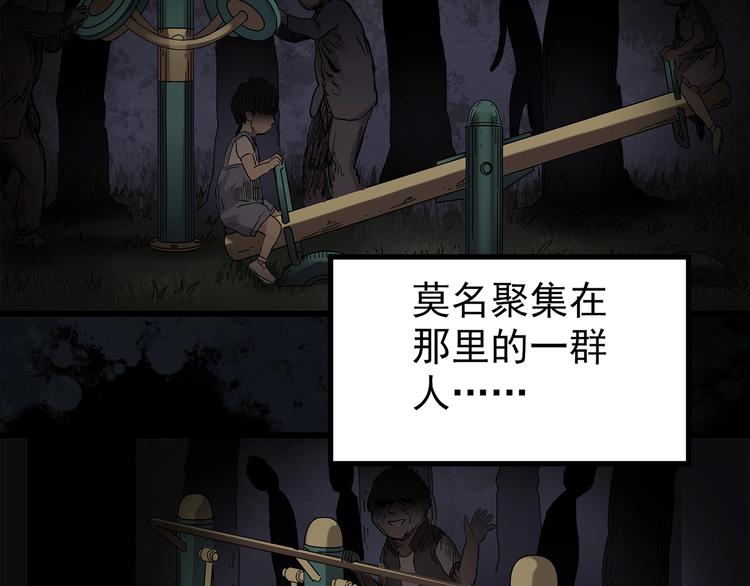 第258话 千亩湿地32