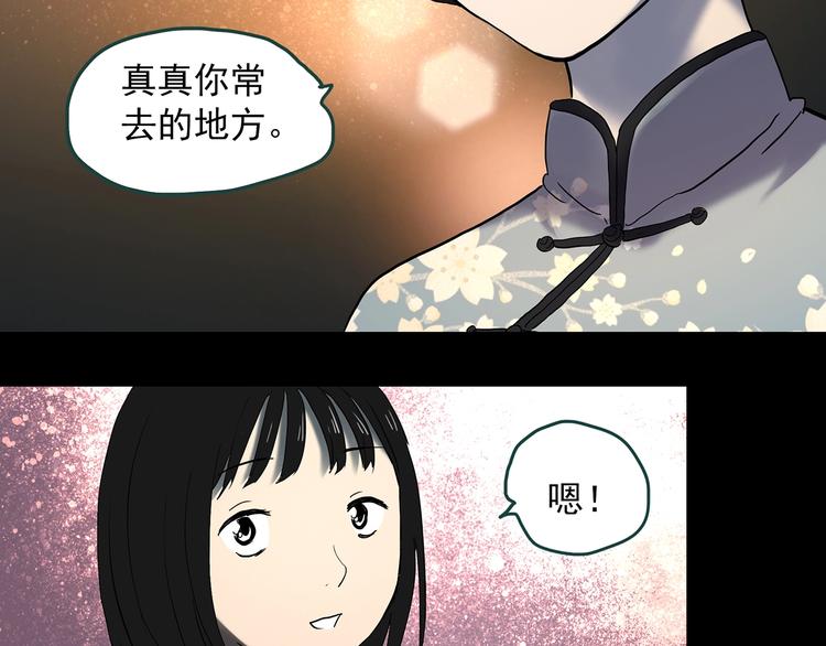 第351话 诡镜·言之罪（五）64