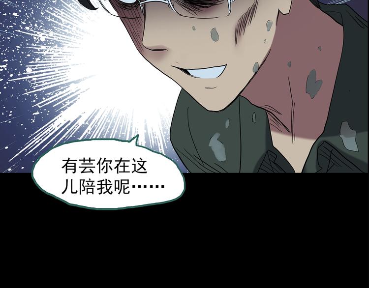 第211话 人参村（中二）73