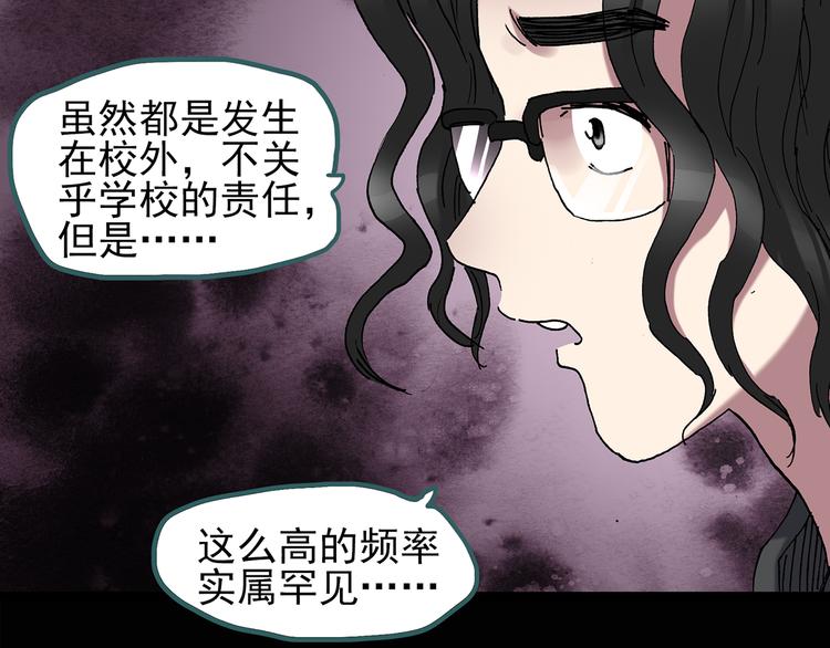 第121话 恶魔仪式 一38