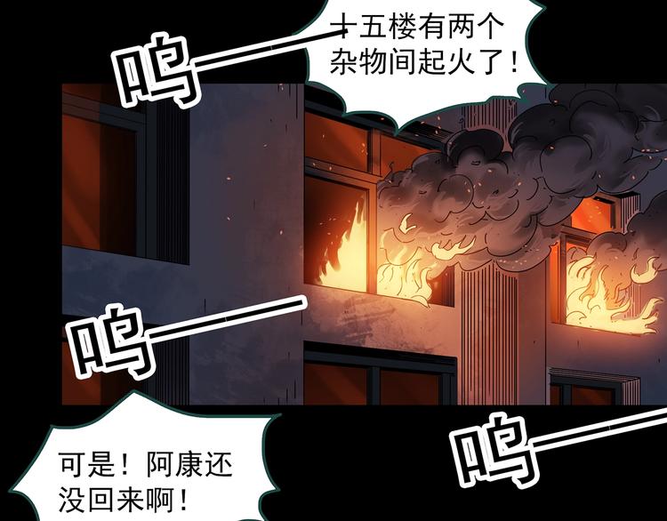 第338话 直播目击证人（下）44
