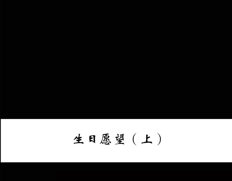 第208话 生日愿望（上）2