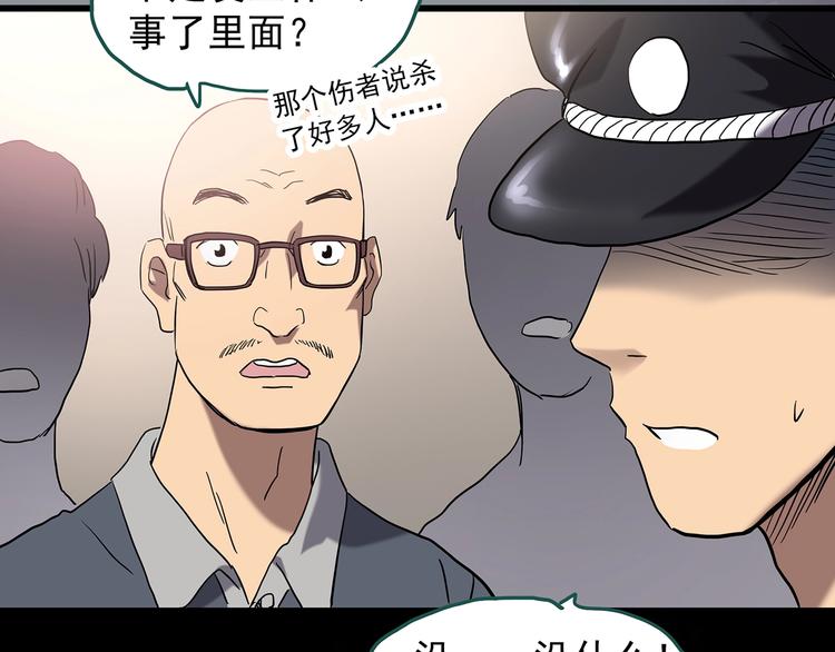 第239话 渗水 上43