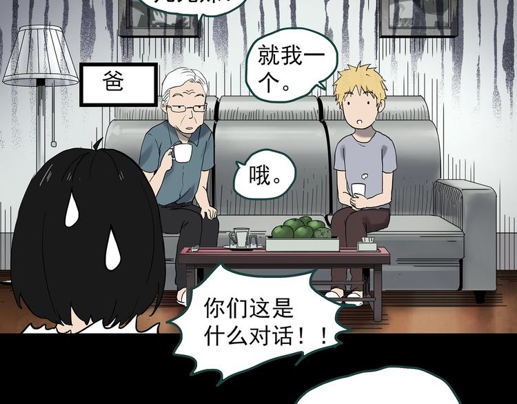 第351话 诡镜·言之罪（五）91