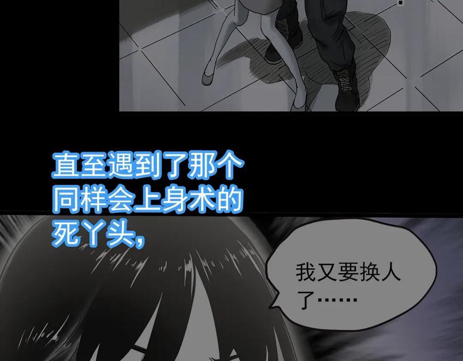 第469话 上身一分钟【七】5