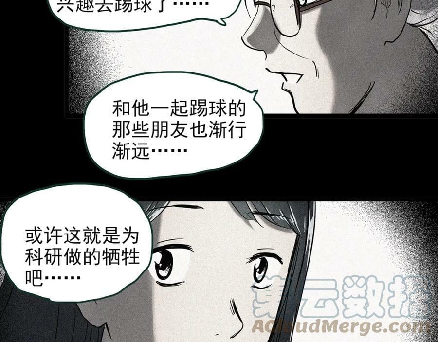 第450话 无头村之无头将军（终章）【下】8