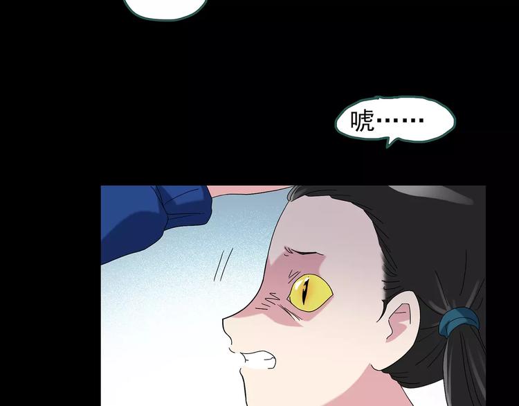 第73话 蛇之诅咒（五）104
