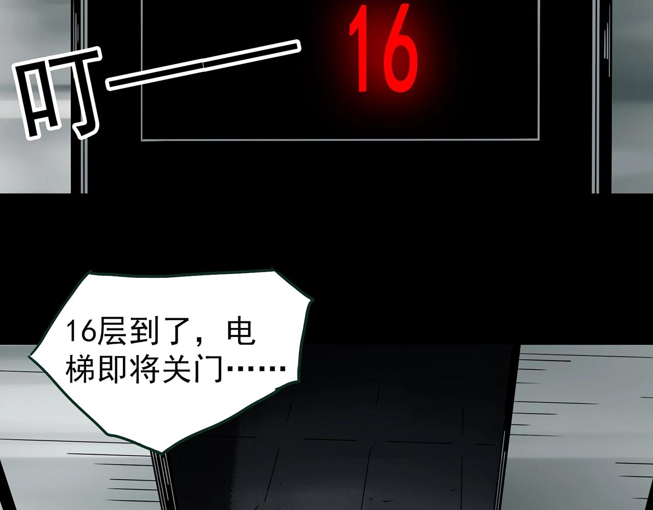 第429话 禁停层78
