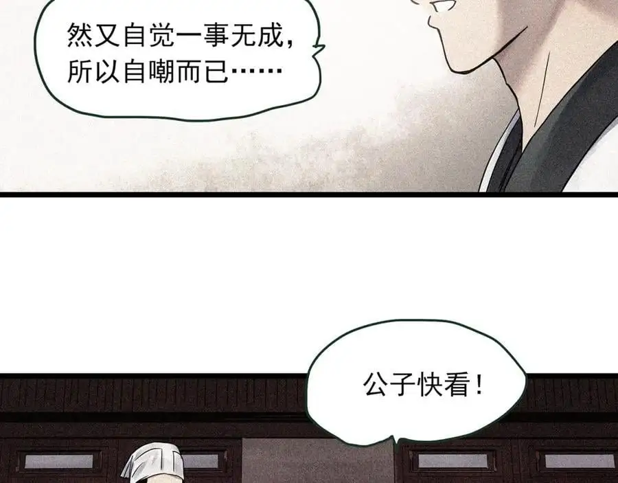 第486话 含蝉惊梦【中三】19