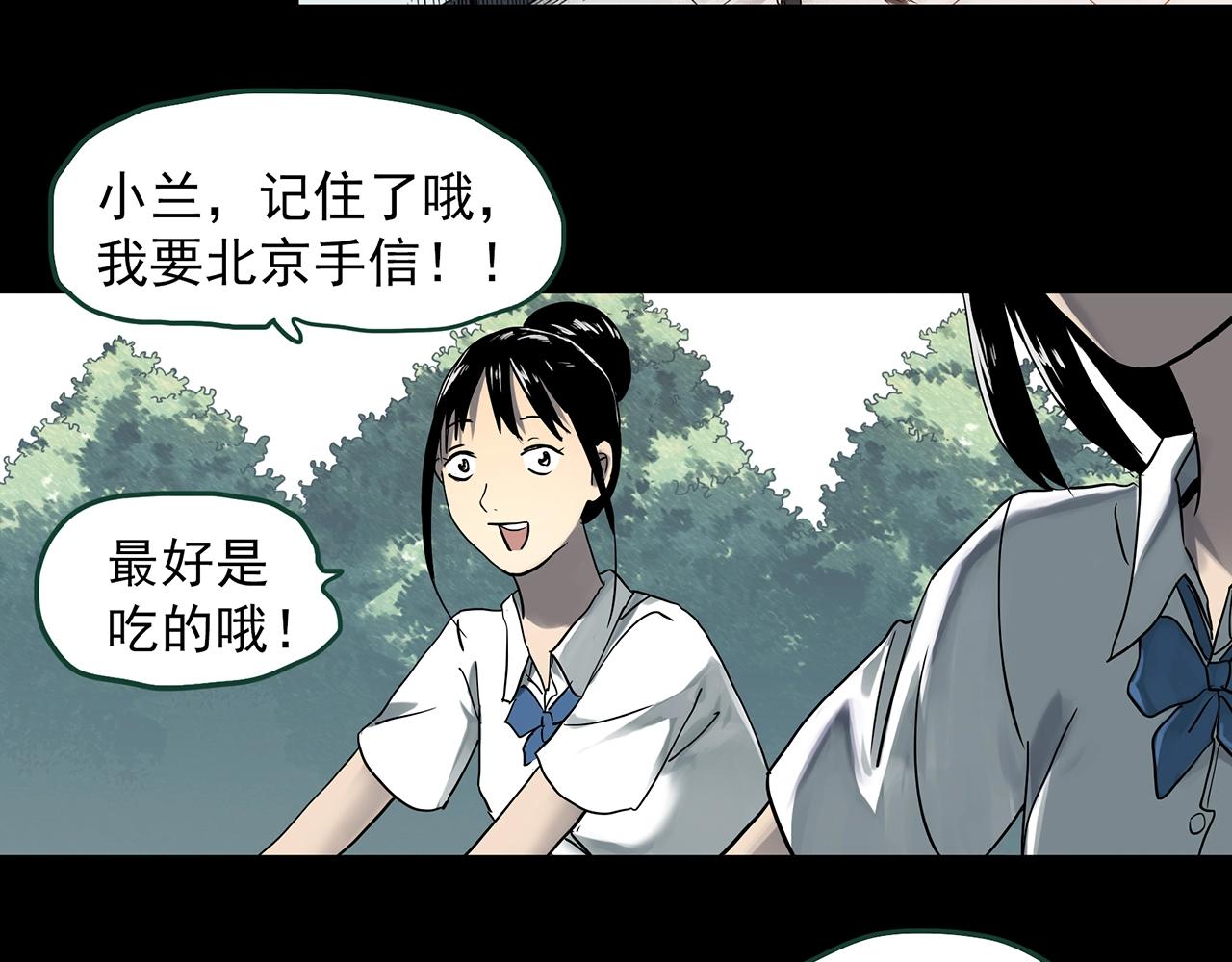 第388话 被下物语（下）83