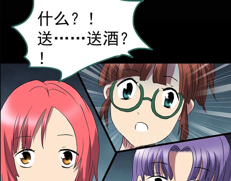 第213话 捉奸行动 (中)4