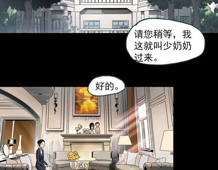 第362话 月嫂奇事4
