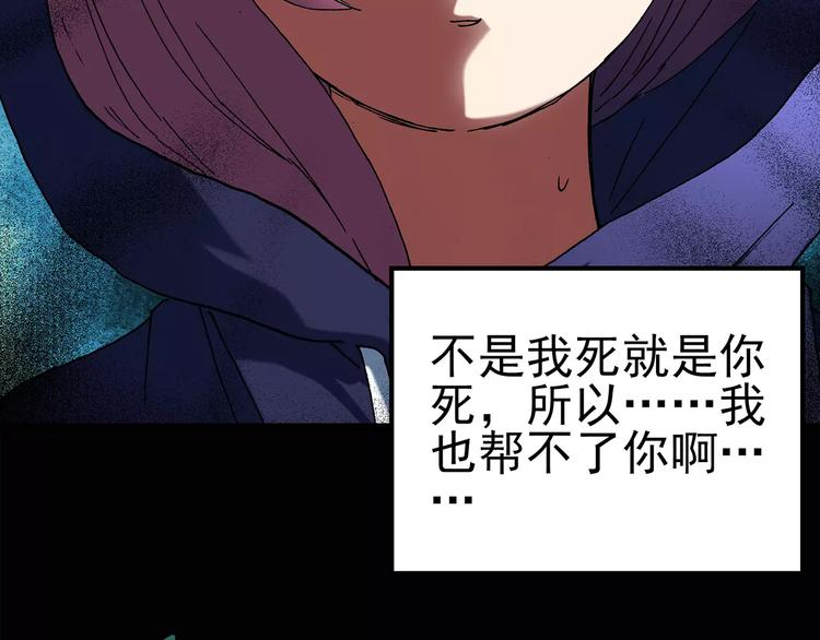 第80话 蛇之诅咒（十二）28