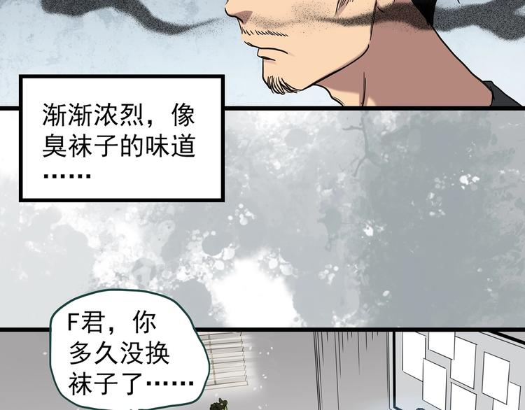 第259话 小怪奇归来之人7