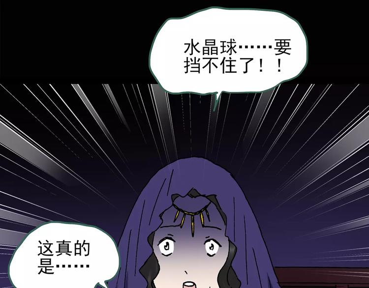 第81话 蛇之诅咒（十三）41