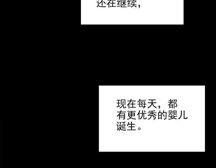 第152话 定制婴儿111