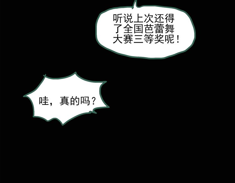 第128话 小怪奇四则35