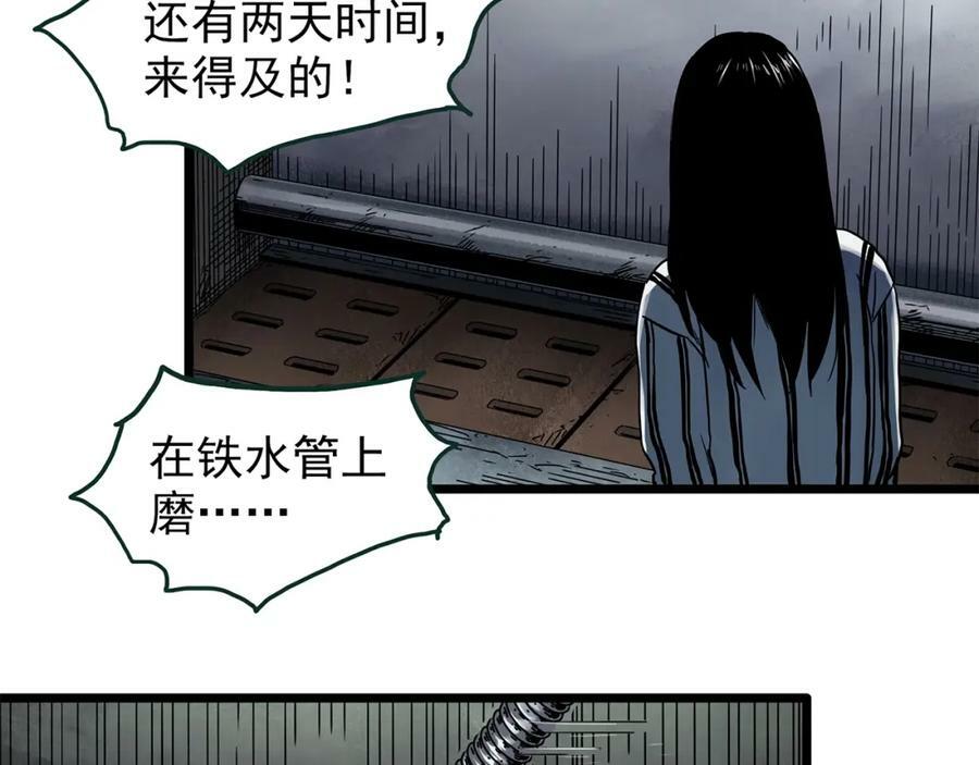 第452话 猪圈【中】87