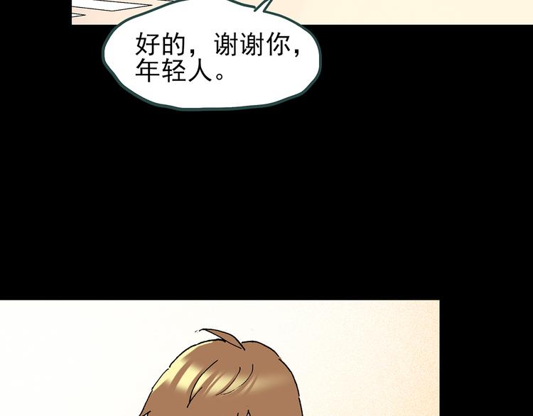 第116话 云来饭店 下108