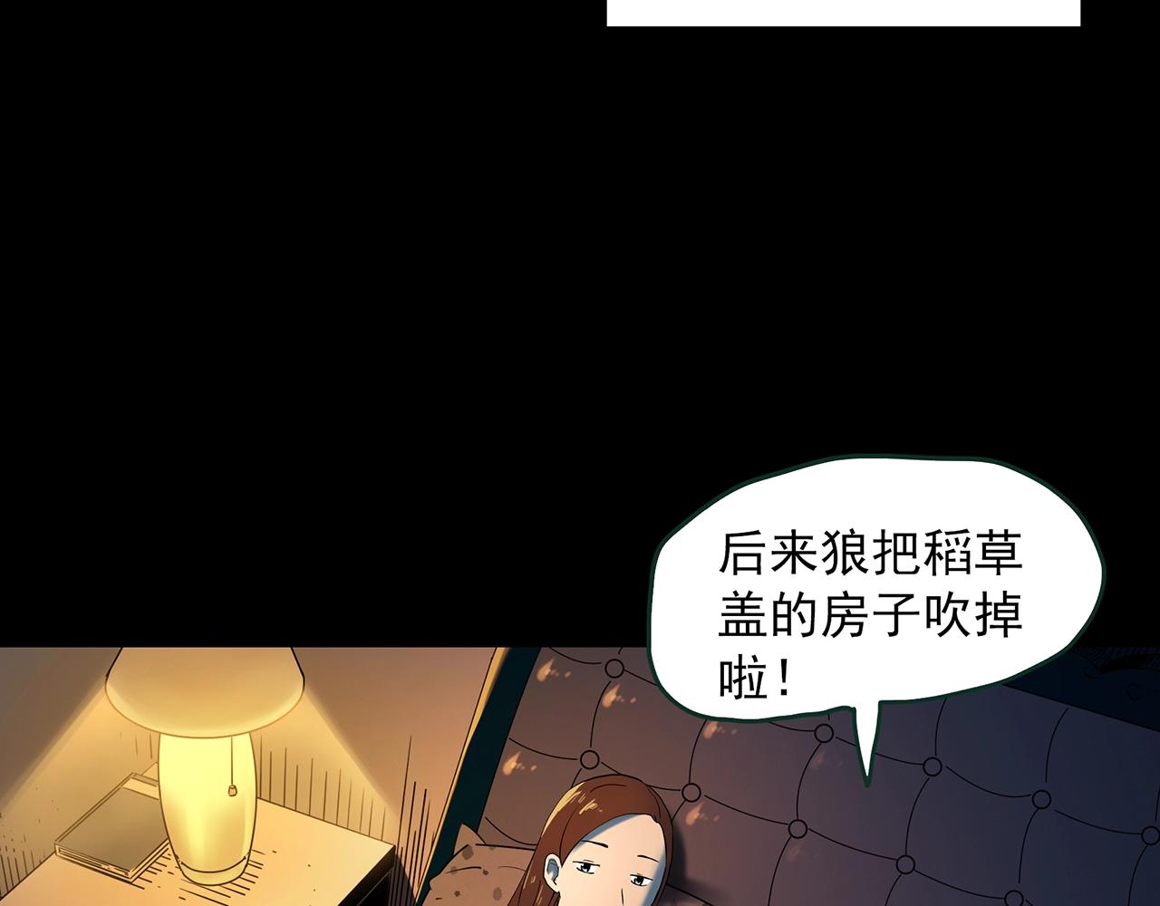 第411话 幽语追凶【13】71