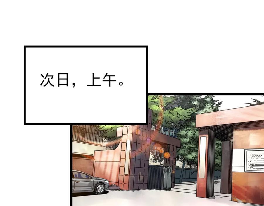 第469话 上身一分钟【七】129
