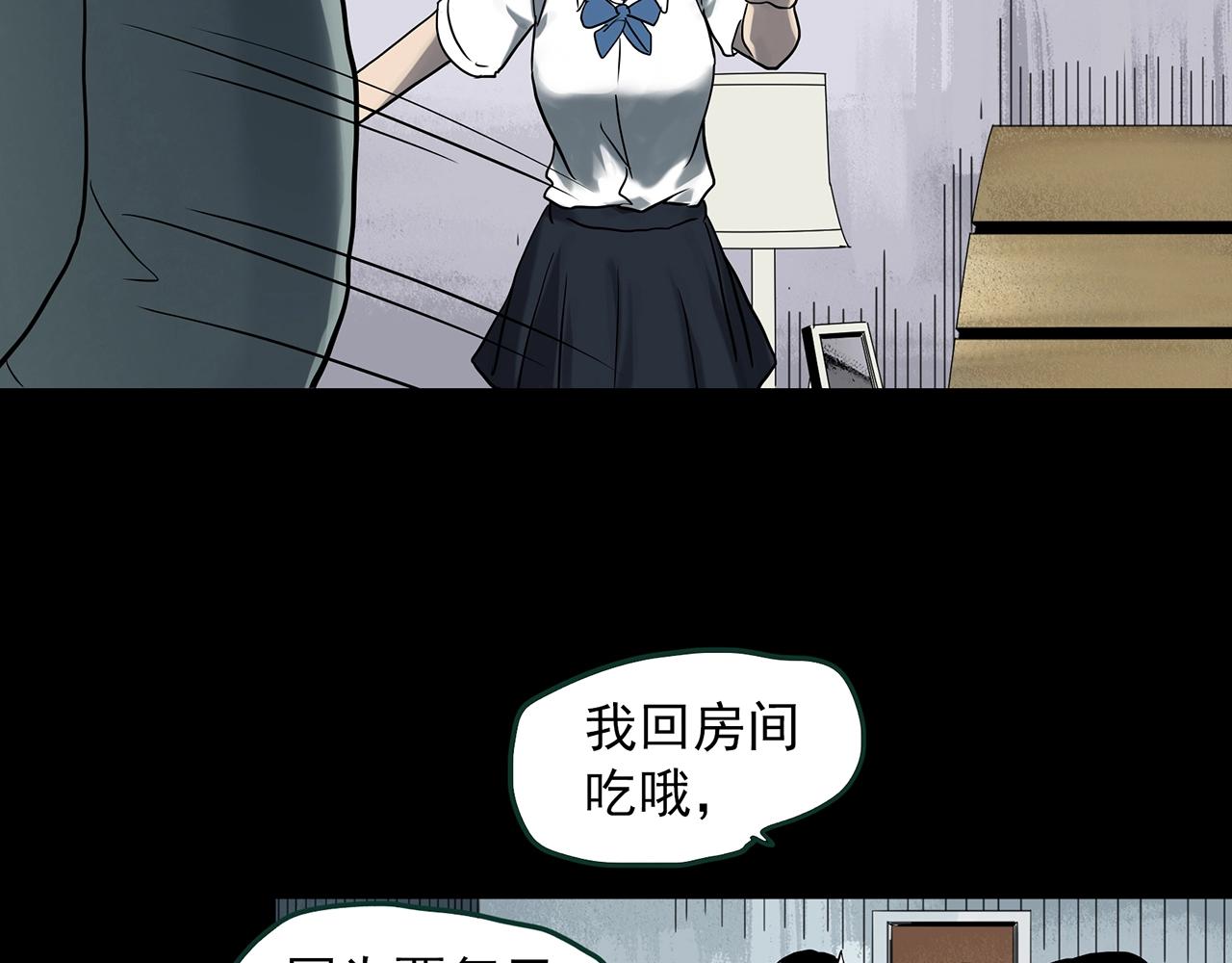 第385话 被下物语（中3）71