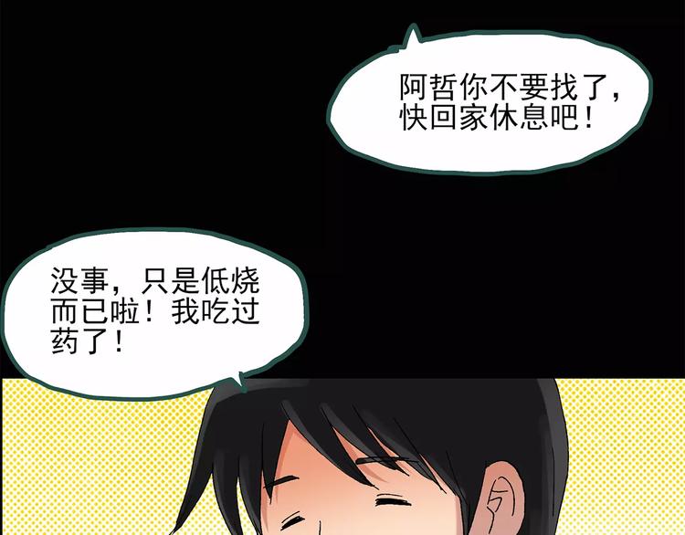 第34话 镜中的我走丢了（3）44