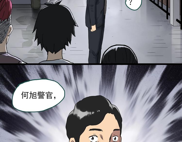 第289话 咚！（8）80