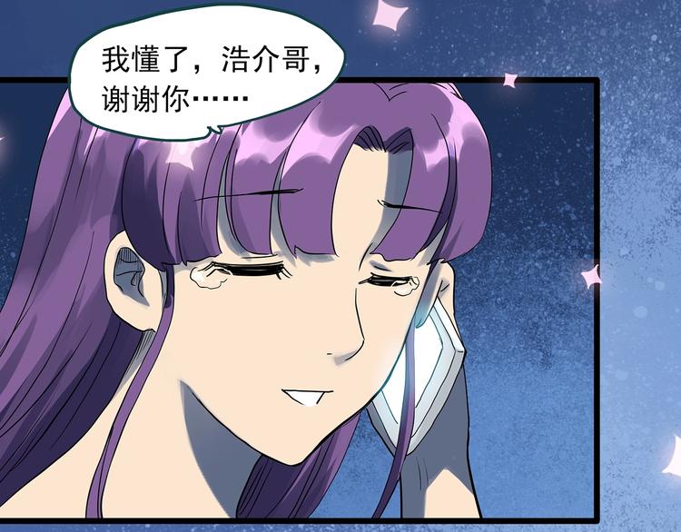 第307话 丑男（四）45