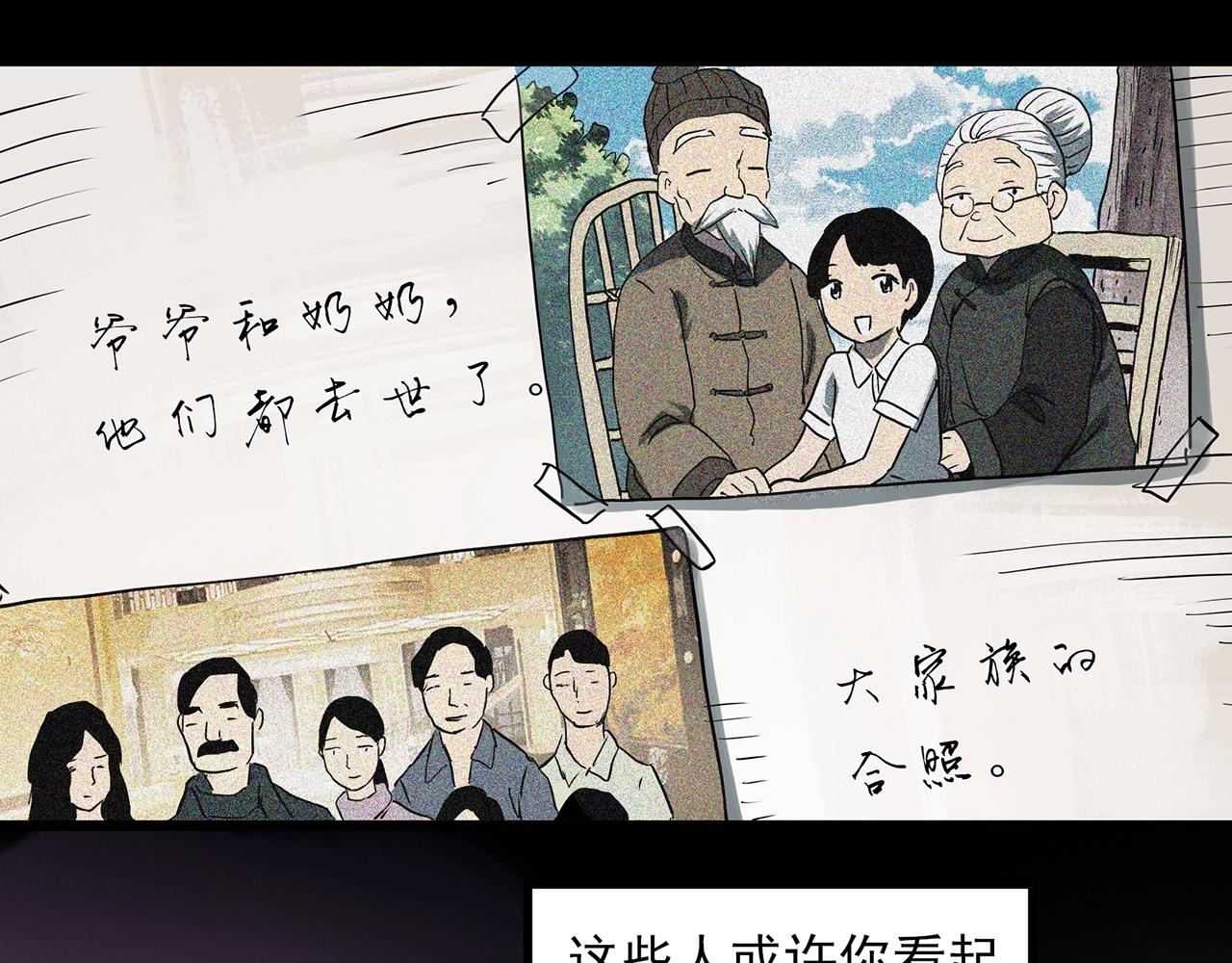 第390话 孤独者们（二）11