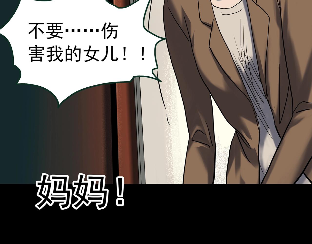 第411话 幽语追凶【13】107