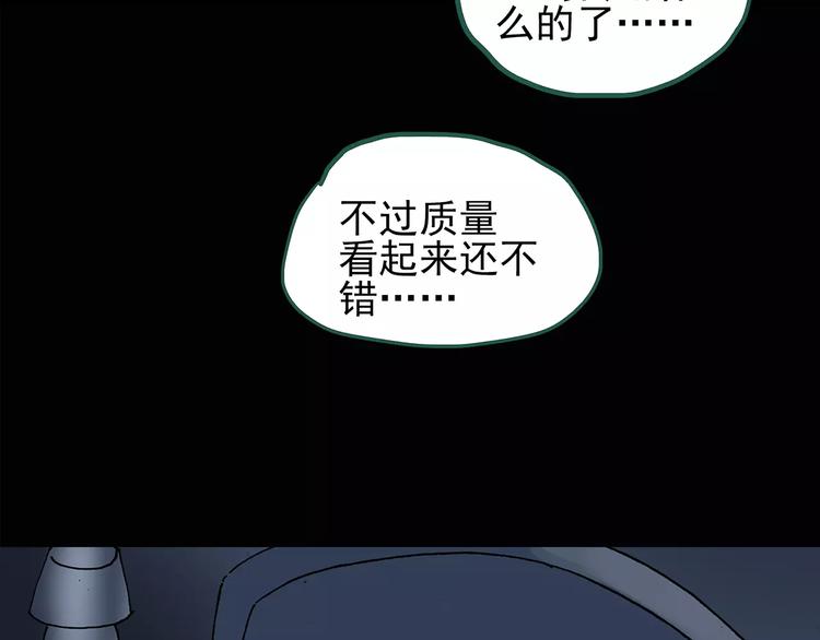 第103话 瘦身衣 上45