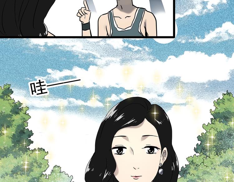 第339话 诡镜·颜之罪（上）74