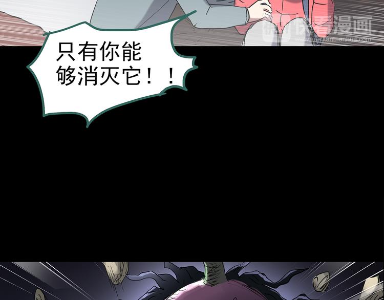 第184话 雾魇怪形 中六85