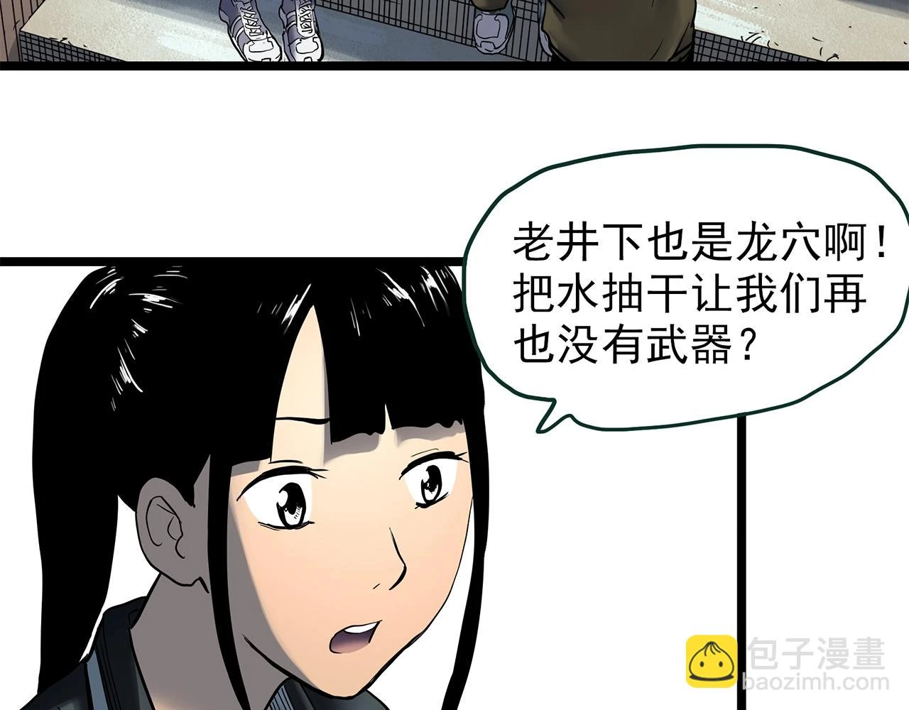 第448话 无头村之无头将军（终章）【上】97
